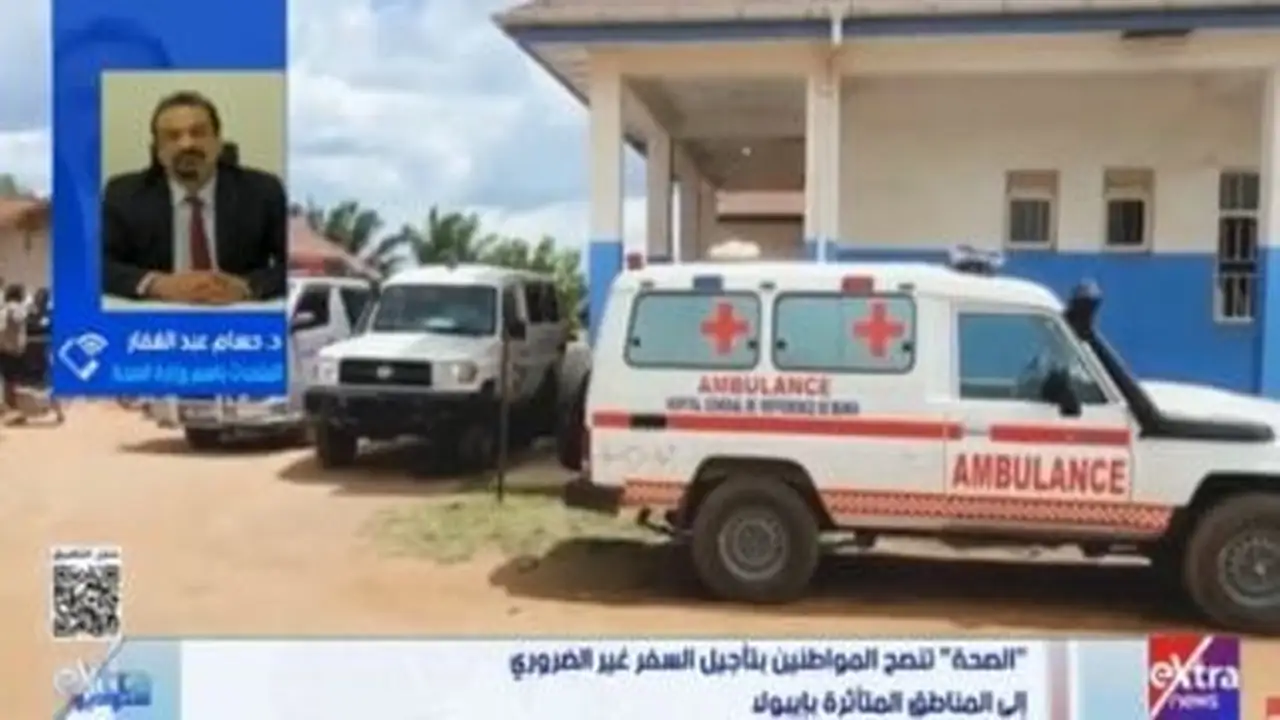 مصر تعلن خلوها من إيبولا وفرض إجراءات وقائية بالمنافذ